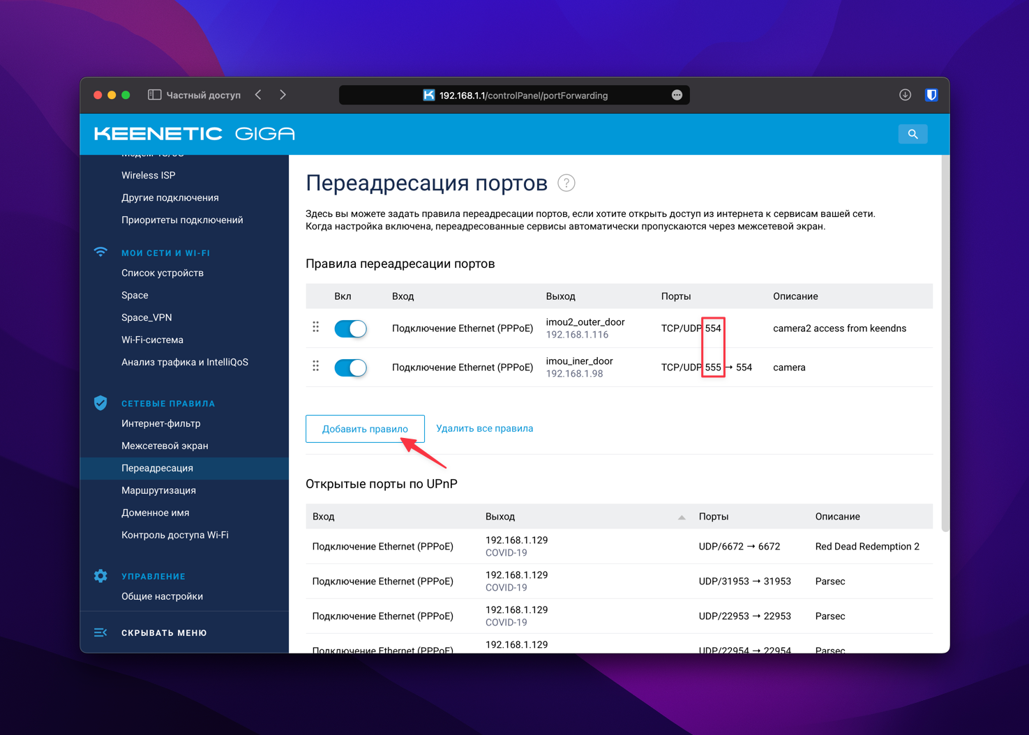 Кинетик удаленное подключение Удаленное подключение. Keenetic Router Блог AMD