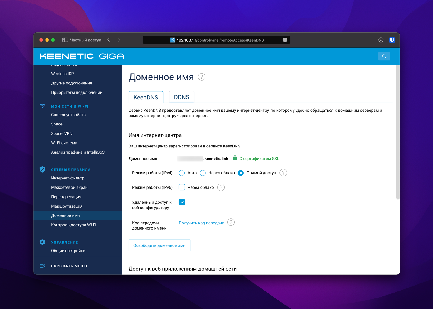 Кинетик удаленное подключение Keenetic удаленное подключение: найдено 88 изображений