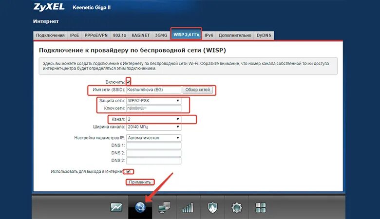 Кинетик удаленное подключение Как настроить Zyxel Keenetic: инструкция