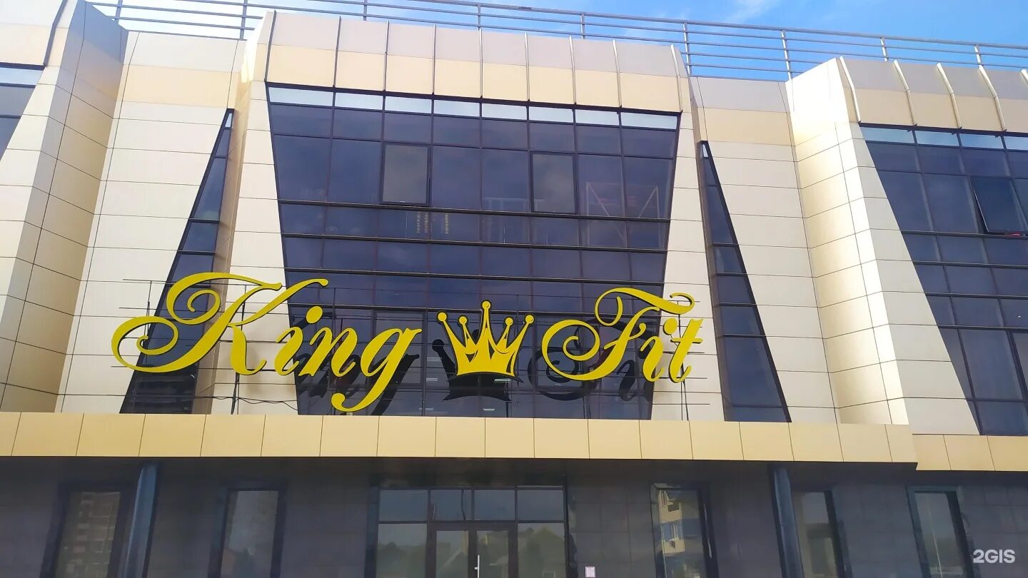 Кинг фит московская ул 12б фото King Fit, фитнес-клуб, Российская, 297, Краснодар - 2ГИС