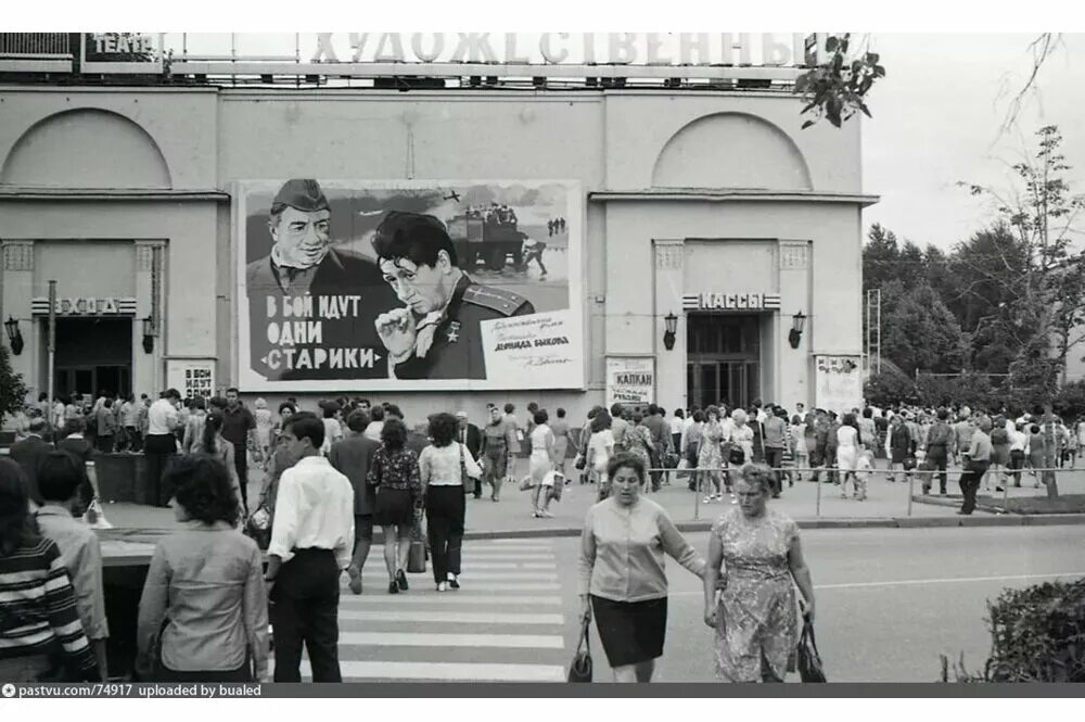 Кино ссср фото Кинотеатр "Художественный" - первый среди первых Маруся-путешественница Дзен