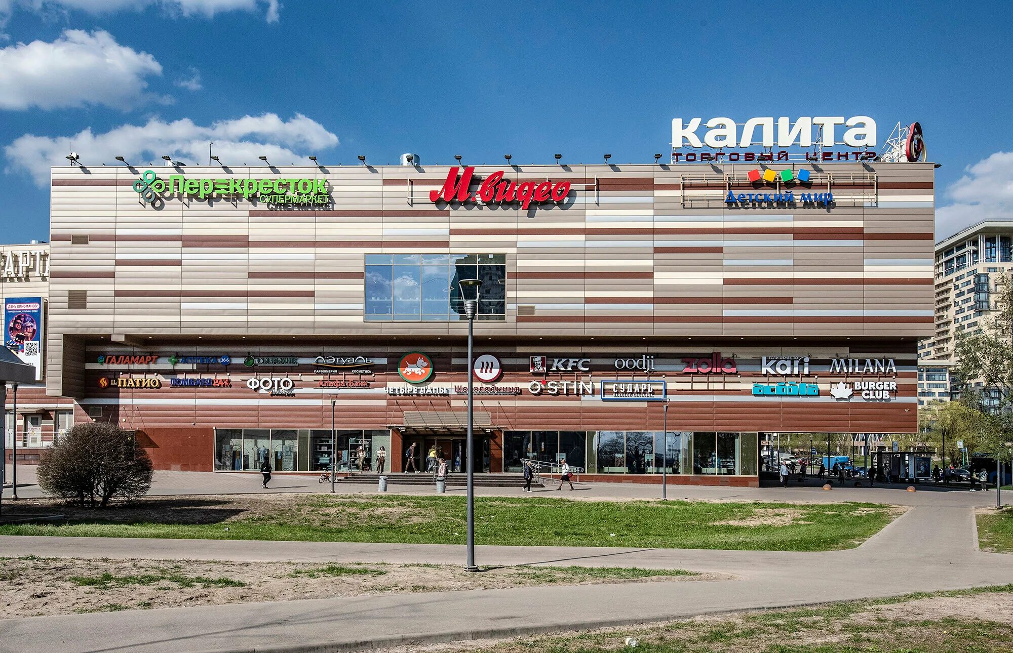 Киноквартал новоясеневский просп 7 фото Цены "Главхимчистка" на Ясенево в Москве - Яндекс Карты
