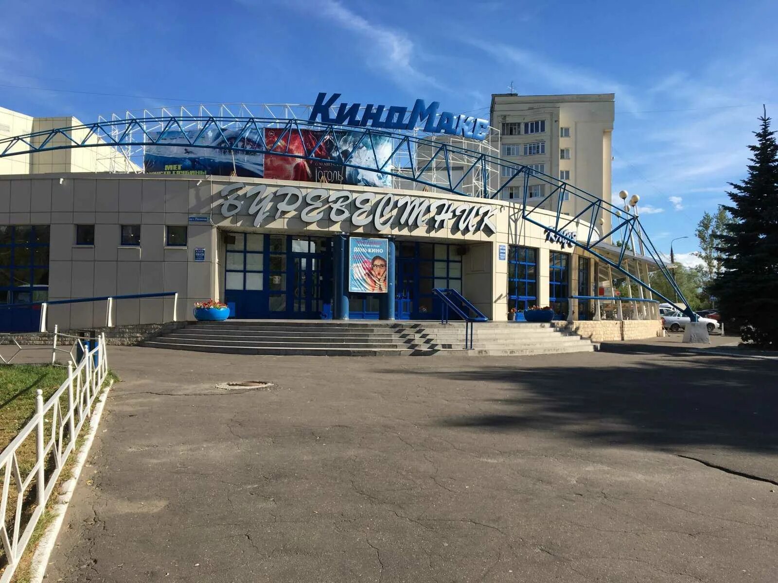 Киномакс просп ленина 29 фото Пиццерия "Киномакс" по адресу Ленина проспект, 29 в Владимир - меню 2024, телефо