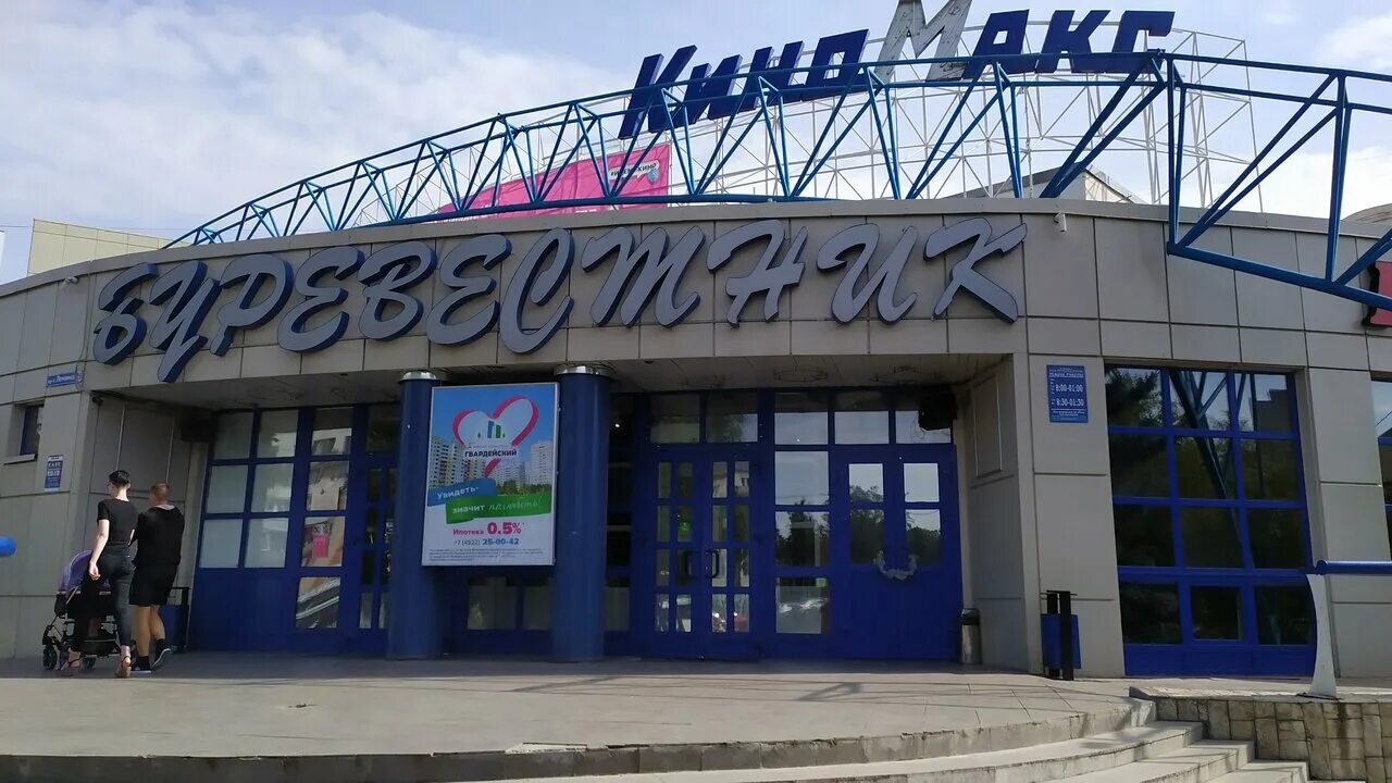 Киномакс просп ленина 29 фото Kinomax, cinema, Russia, Vladimir, prospekt Lenina, 29 - Yandex Maps