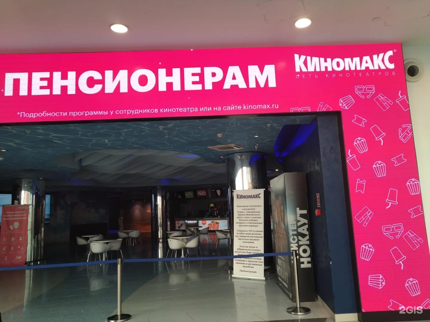 Киномакс просп ленина 29 фото Киномакс, сеть кинотеатров, МФК Водный, Головинское шоссе, вл5, Москва - 2ГИС