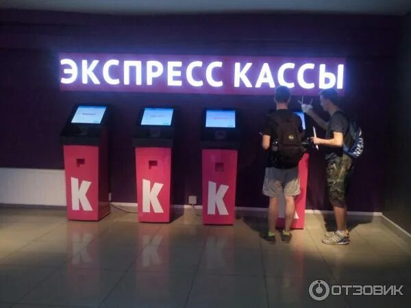 Киномакс ул генерала кузнецова 22 москва фото Отзыв о Кинотеатр "Киномакс" (Россия, Краснодар) приятная атмосфера, удобные кре