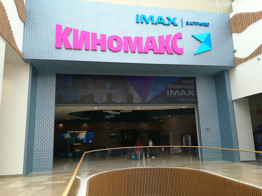 Киномакс ул калинина 8 фото Киномакс, cinema, Russia, Vladivostok, Kalinina Street, 8 - Yandex Maps