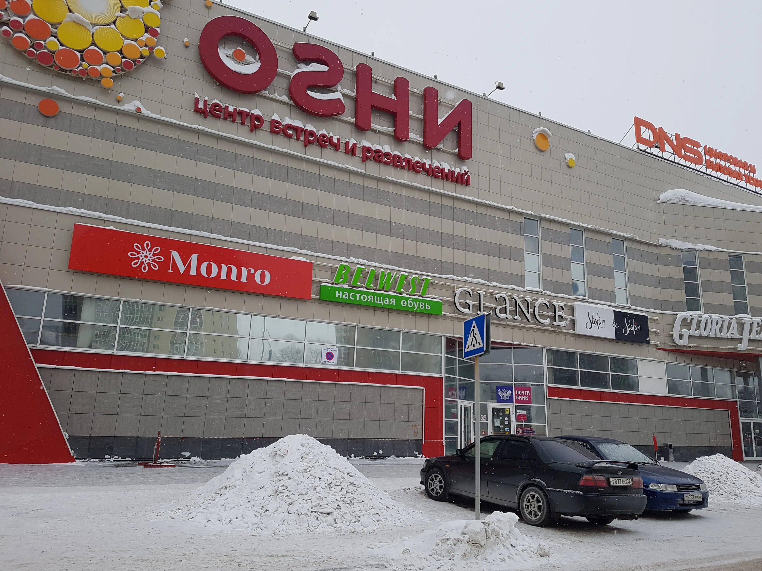 Киномир огни ул антона петрова 219б фото Больше не работает: Glance, магазин одежды, Алтайский край, Барнаул, улица Антон