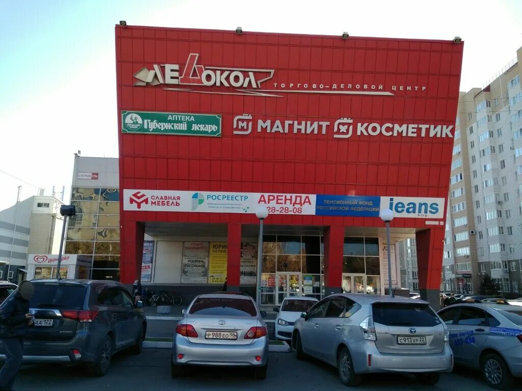 Киномир огни ул антона петрова 219б фото Кристалл, кредитный потребительский кооператив, ул. Антона Петрова, 219А, Барнау
