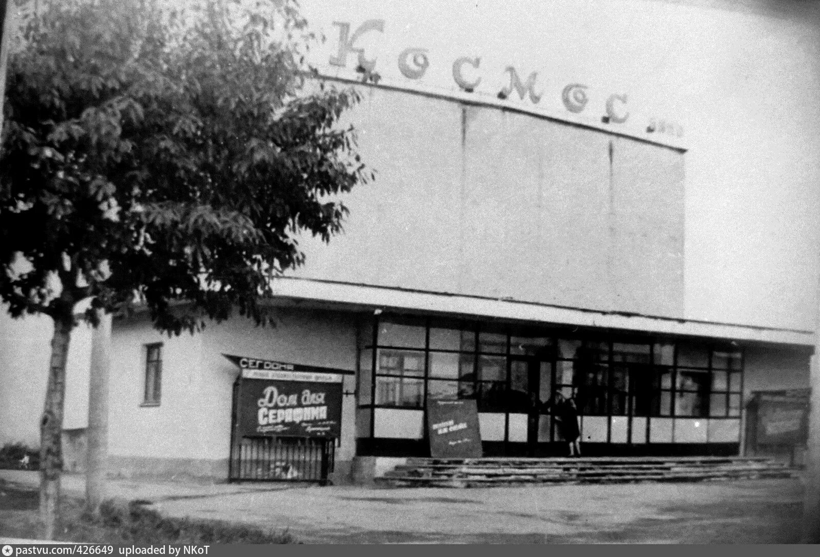 Кинотеатр космос ул гагарина 35 гагарин фото Кинотеатр "Космос" - Retro photos