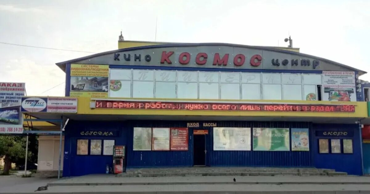 Кинотеатр космос ул гагарина 35 гагарин фото В Гагарине снова заработает кинотеатр "Космос"