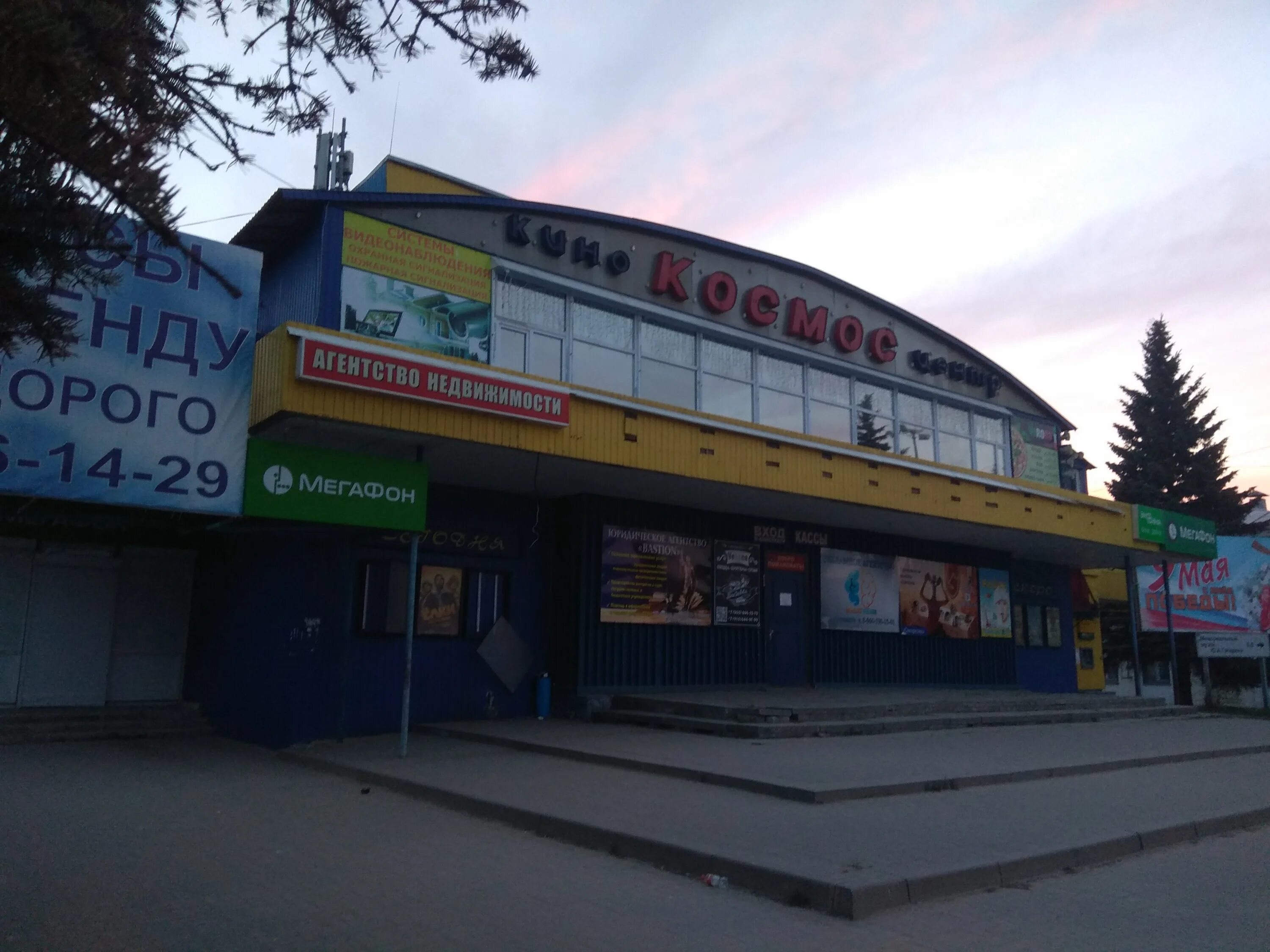 Кинотеатр космос ул гагарина 35 гагарин фото Больше не работает: Космос, кинотеатр, Смоленская область, Гагарин, улица Гагари