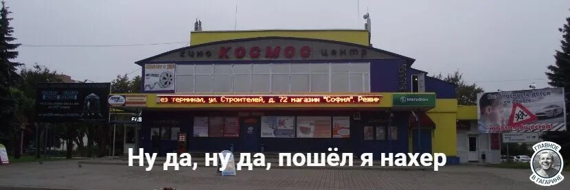 Кинотеатр космос ул гагарина 35 гагарин фото В Гагарине появится новый кинотеатр В центре города планируют построить 15-метро