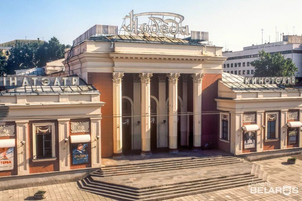 Кинотеатр победа минск фото Pieramoha Cinema, memorial site, local landmark, Minsk, Internacyjanalnaja Stree