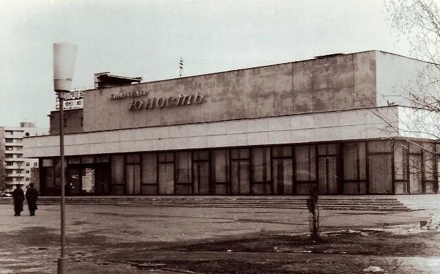 Кинотеатр юность тамбов фото Кинотеатр "Юность". Фото 1980-х гг. #oldtmb #старыйтамбов #тамбов #tambov 2016 Л