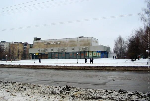 Кинотеатр юность тамбов фото Cinema "Youth". Photo from 2003 by Alexey Vyguzov #oldtmb #старыйтамбов #тамбов 