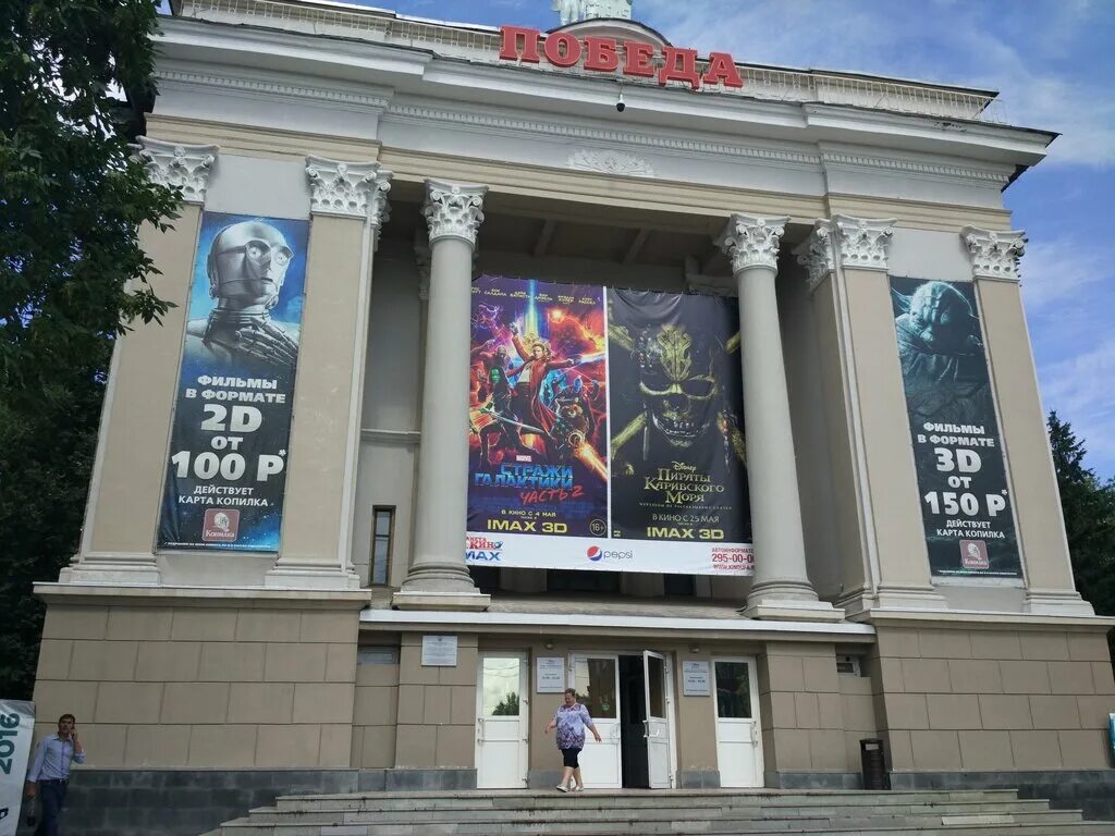 Кинотеатры уфы фото Permanently closed: Pobeda, cinema, Republic of Bashkortostan, Ufa, Pervomaiskay