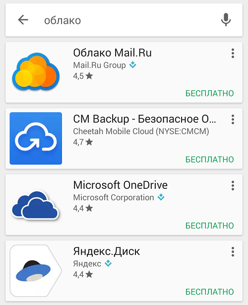 Кинуть фото в облако Что такое облако в телефоне Android и как им пользоваться?