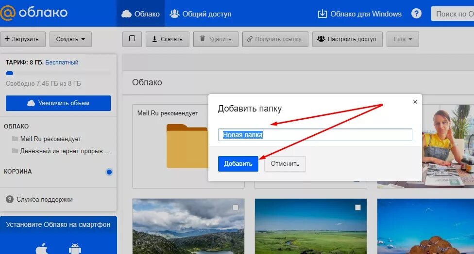 Кинуть фото в облако Как сохранить видео в облаке: найдено 85 изображений