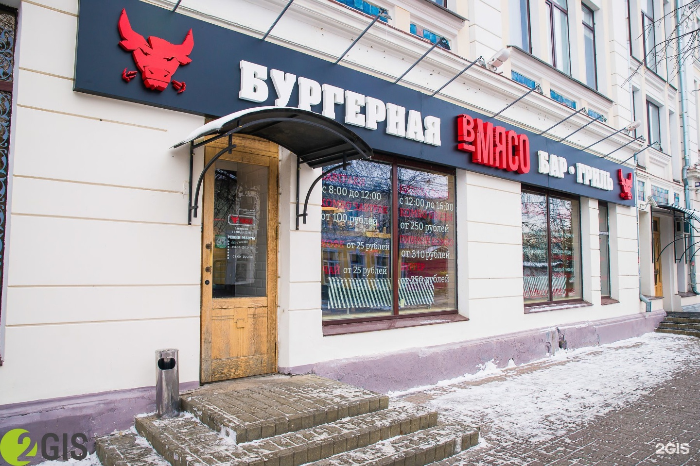 Кинза ул кирова 10 25 ярославль фото VMYASO, Burger-Bar Yaroslavl, Kirov, 10 - телефон, адрес, контакты, на карте