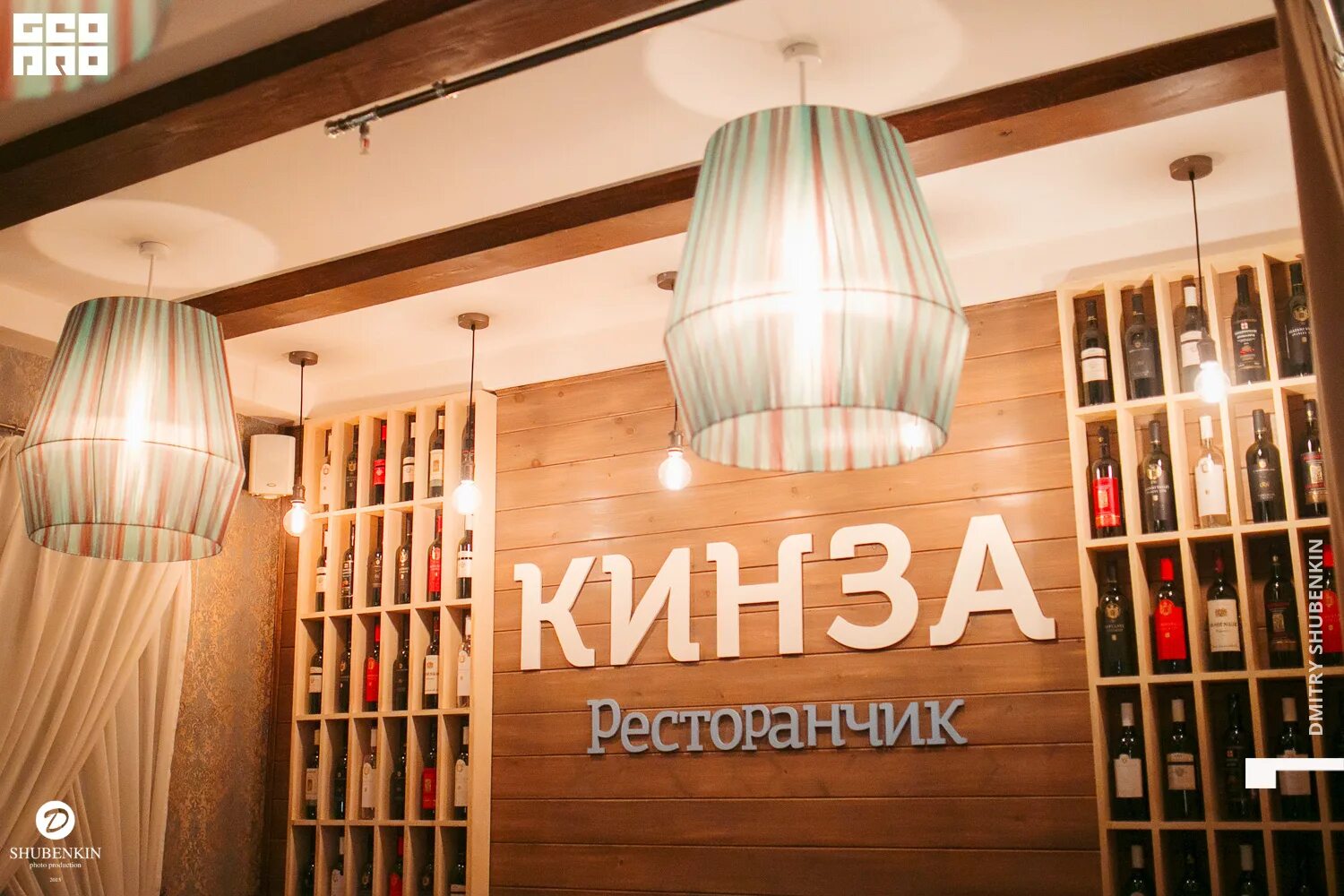 Кинза ул ленина 69 фото Кафе Кинза Щелково (много фото) - viewsnap.ru