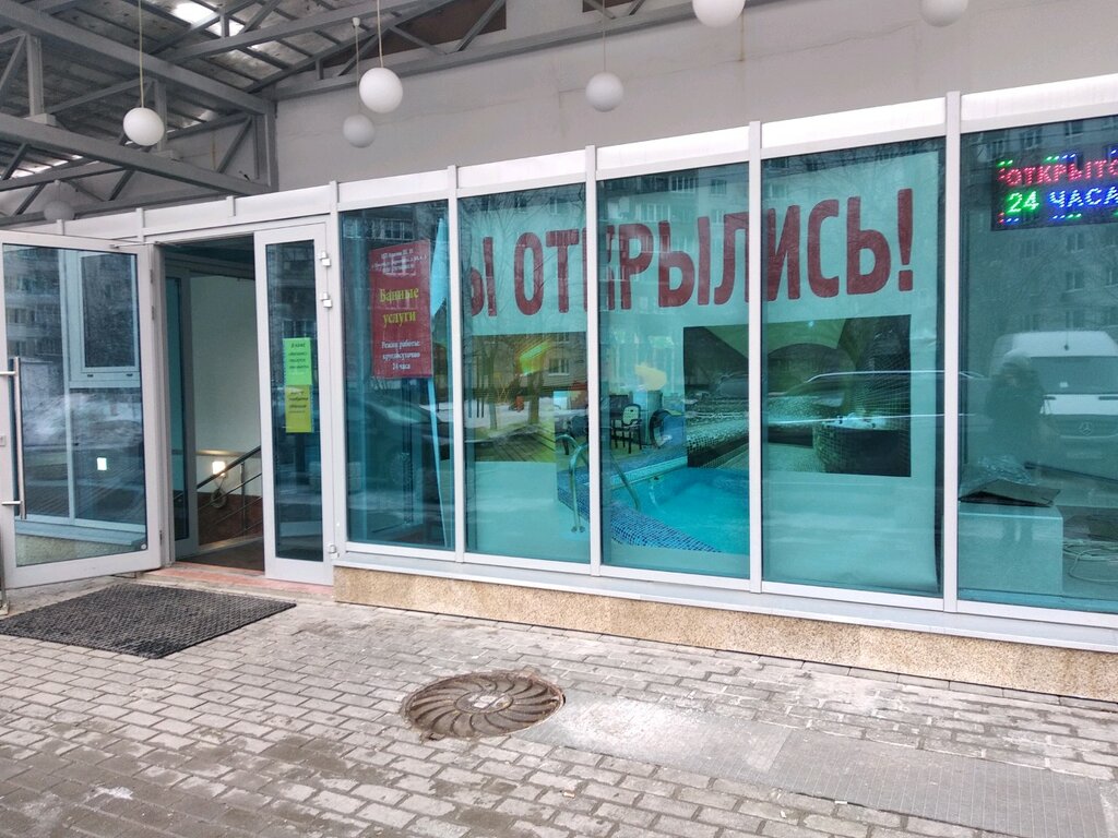 Кипарис ул барышиха 44 корп 1 фото Кипарис, сауна, ул. Барышиха, 44, корп. 1, Москва - Яндекс Карты