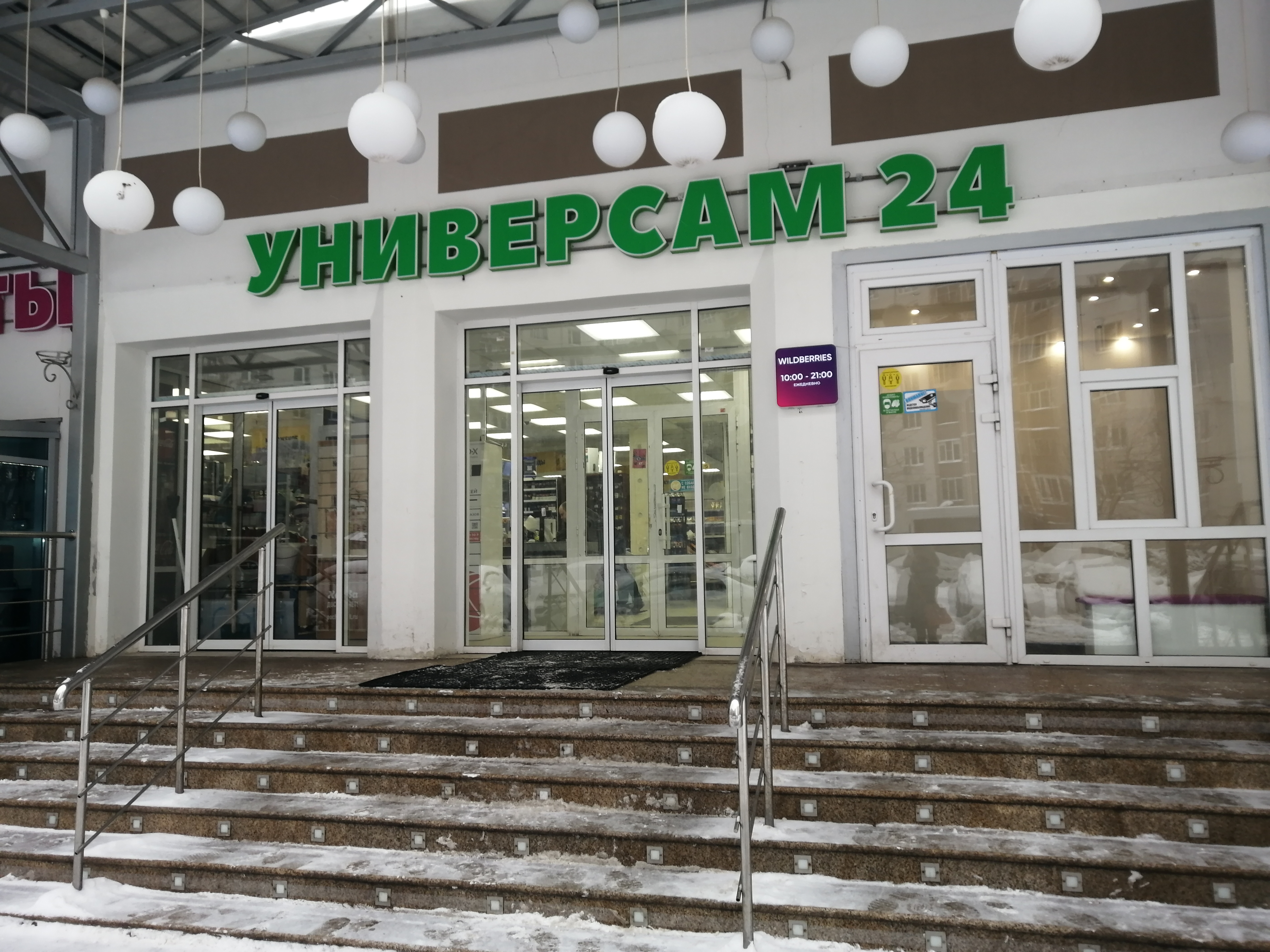 Кипарис ул барышиха 44 корп 1 фото Наш дворик, магазин продуктов, ул. Барышиха, 44, корп. 1, Москва - Яндекс Карты