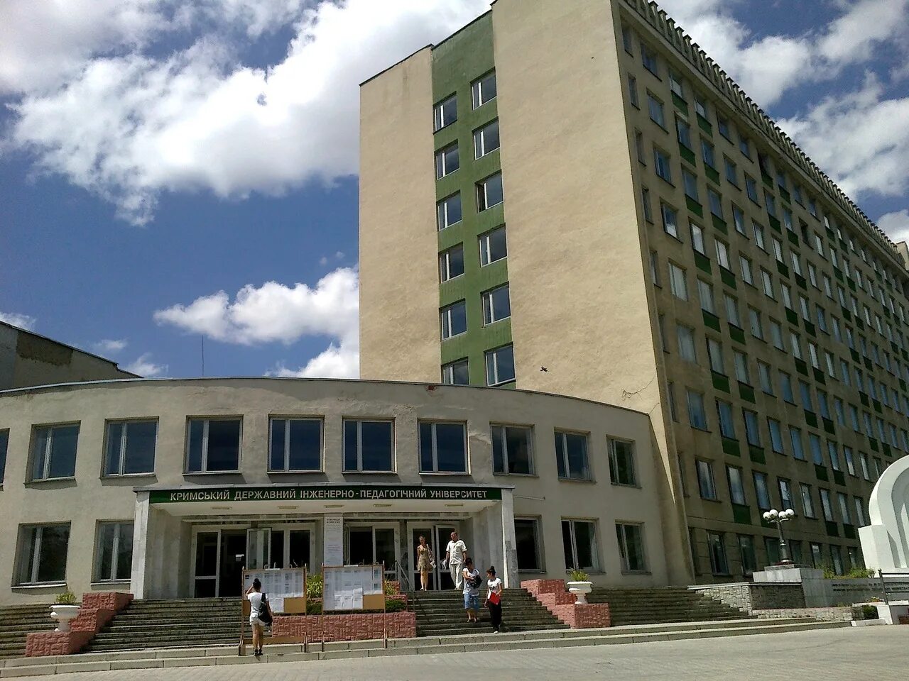 Кипу симферополь фото Ипк кипу - найдено 82 картинок