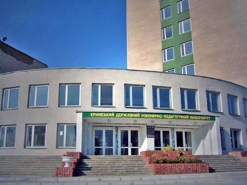 Кипу симферополь фото Vol. 1 (2013)