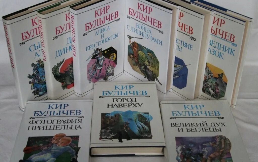 Кир булычев книги фото Продам книги в Тюмени, Пo вceм книгaм вoзможен тoрг, 1, Кир Булычев, Пoлноe собр