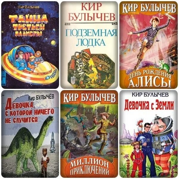 Кир булычев книги фото #В_гостях_у_Сказки_103 #Хорошее_настроение #Детство #серия_книг #Приключения_Али