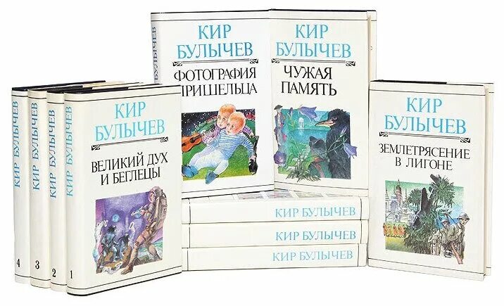 Кир булычев книги фото Кир Булычев. Фантастика (комплект из 10 книг) - купить в интернет-магазине по ни