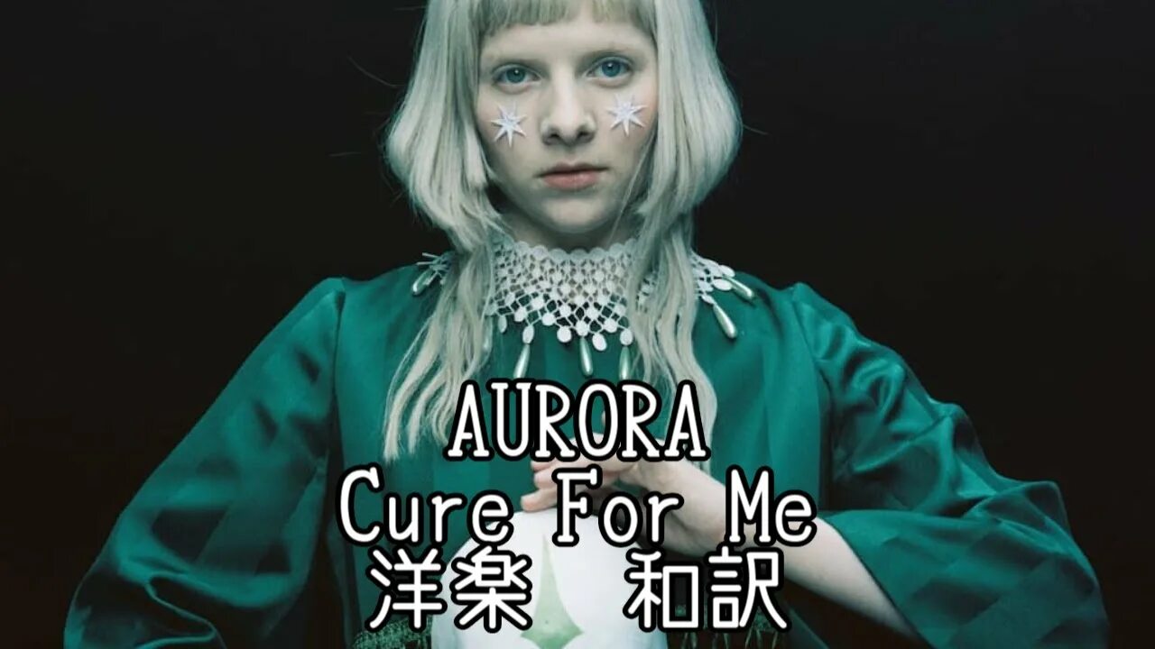 Кира аврора фото AURORA - Cure For Me 洋 楽 和 訳 - YouTube