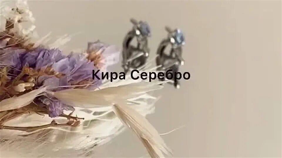 Кира серебро фото По заказу в ВК Кира Серебро Кира Серебро Дзен