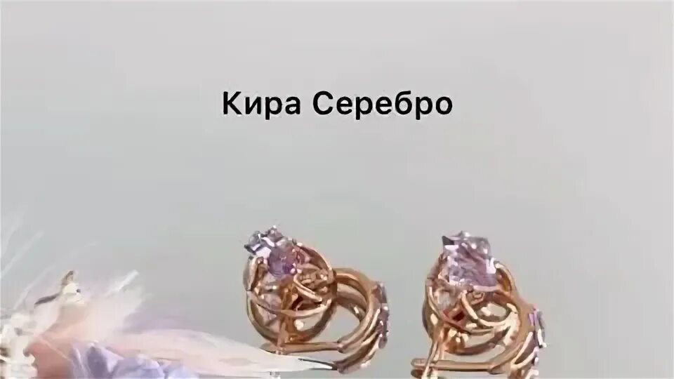 Кира серебро фото По заказу в нашу официальную группу в ВК Кира Серебро https://vk.com/kira_serebr