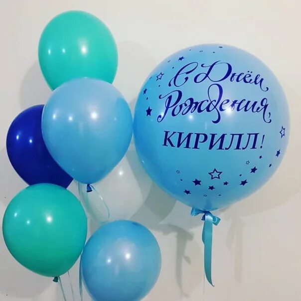 Кирилла с днем рождения прикольные картинки поздравления Форум Клуба Рено Дастер / Renault Duster Club - Поздравления с Днем Рождения!