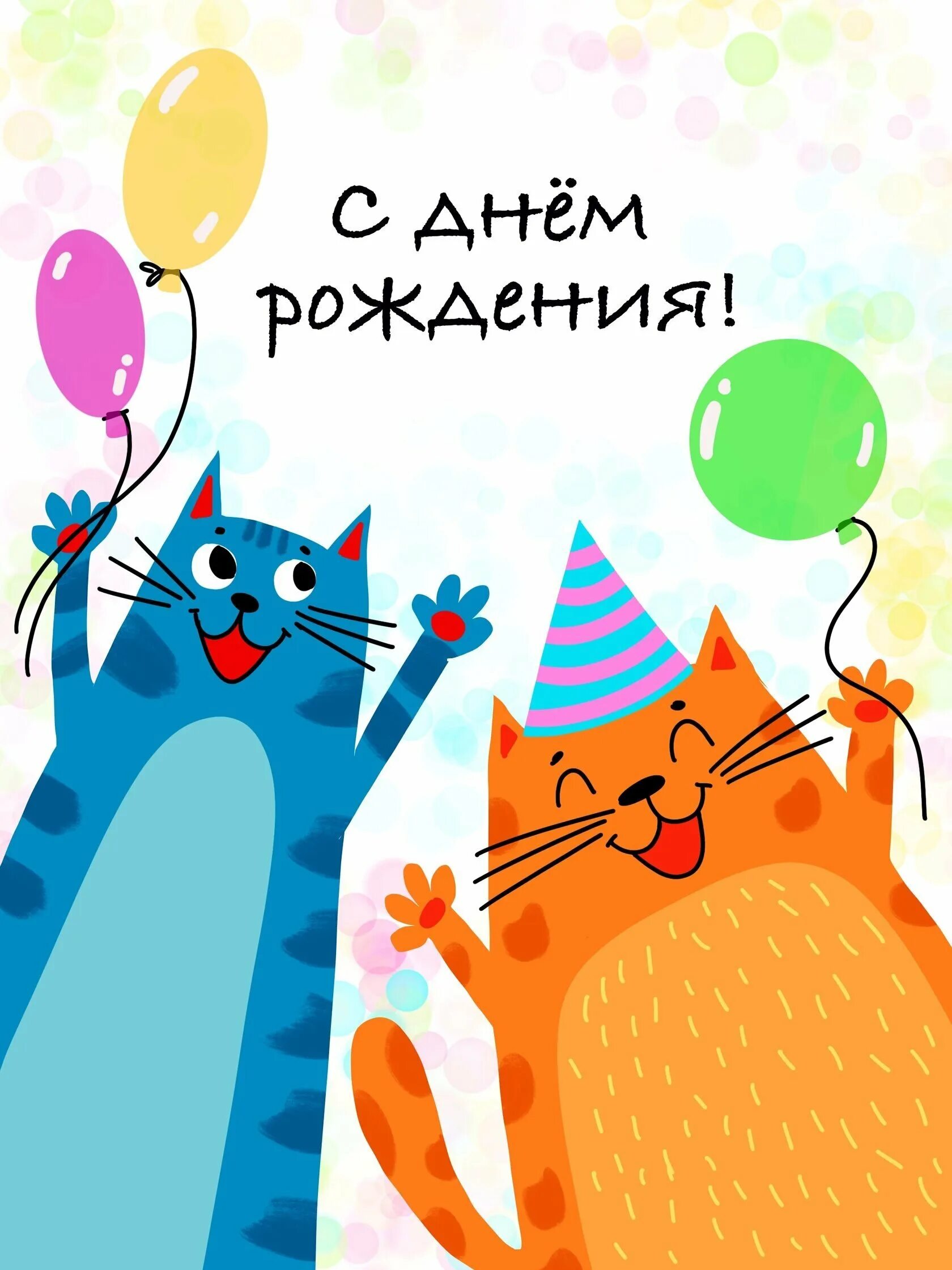 Кирилла с днем рождения прикольные картинки поздравления С днем рождения кирилл картинки - Поздравления с днем рождения кириллу картинки.