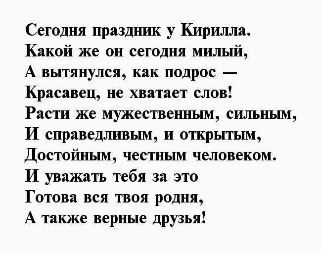 Кирилла с днем рождения прикольные картинки поздравления День рождения кирилла