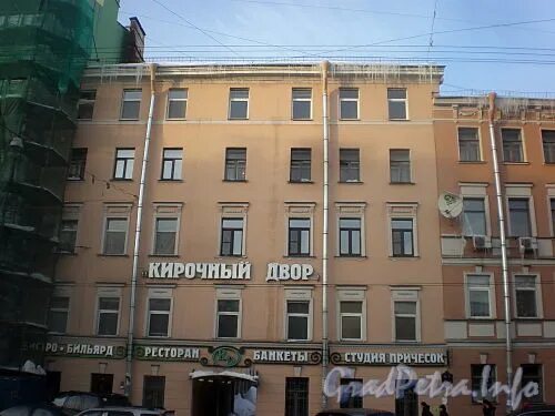 Кирочный двор кирочная ул 38б фото Фотографии Санкт-Петербург: Кирочная ул., д. 36-38, Центральный р-н Санкт-Петерб