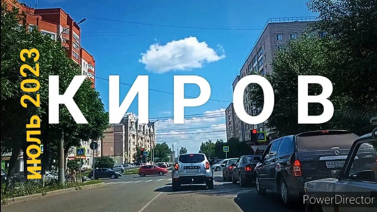 Киров 2023 фото КИРОВ. Прокатимся по летнему городу 2023 - YouTube