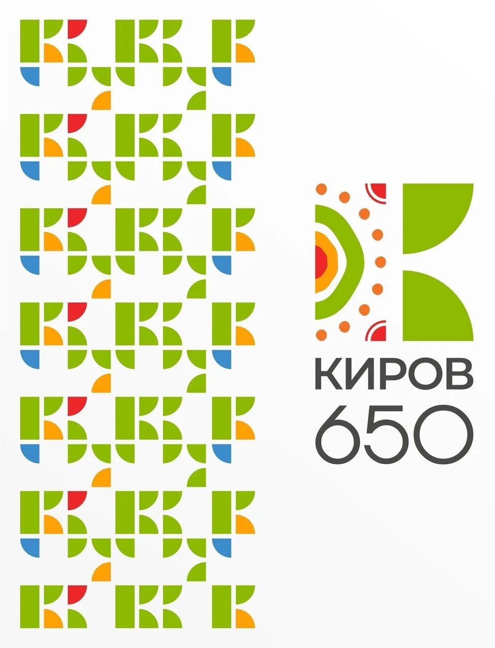 Киров 650 фото СТУДЕНЧЕСКИЕ ИГРЫ - 2022" " КОГПОБУ ККМИ им. И.В.Казенина