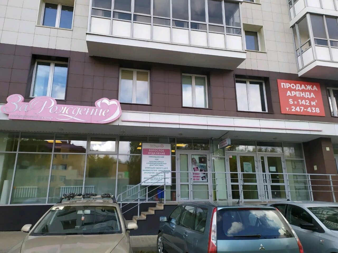 Киров калинина 40 фото Za Rozhdenie, medical center, clinic, Russia, Kirov, Leninskiy rayon, ulitsa Kal