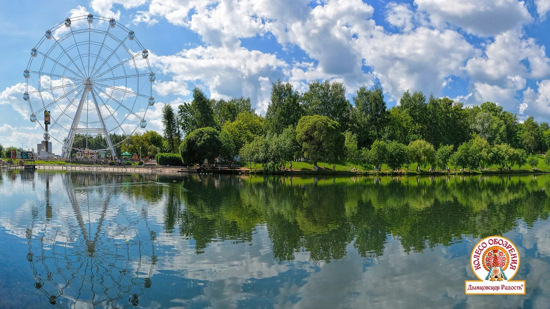 Киров парк ул кирова 12 фото Колесо обозрения киров - блог Санатории Кавказа