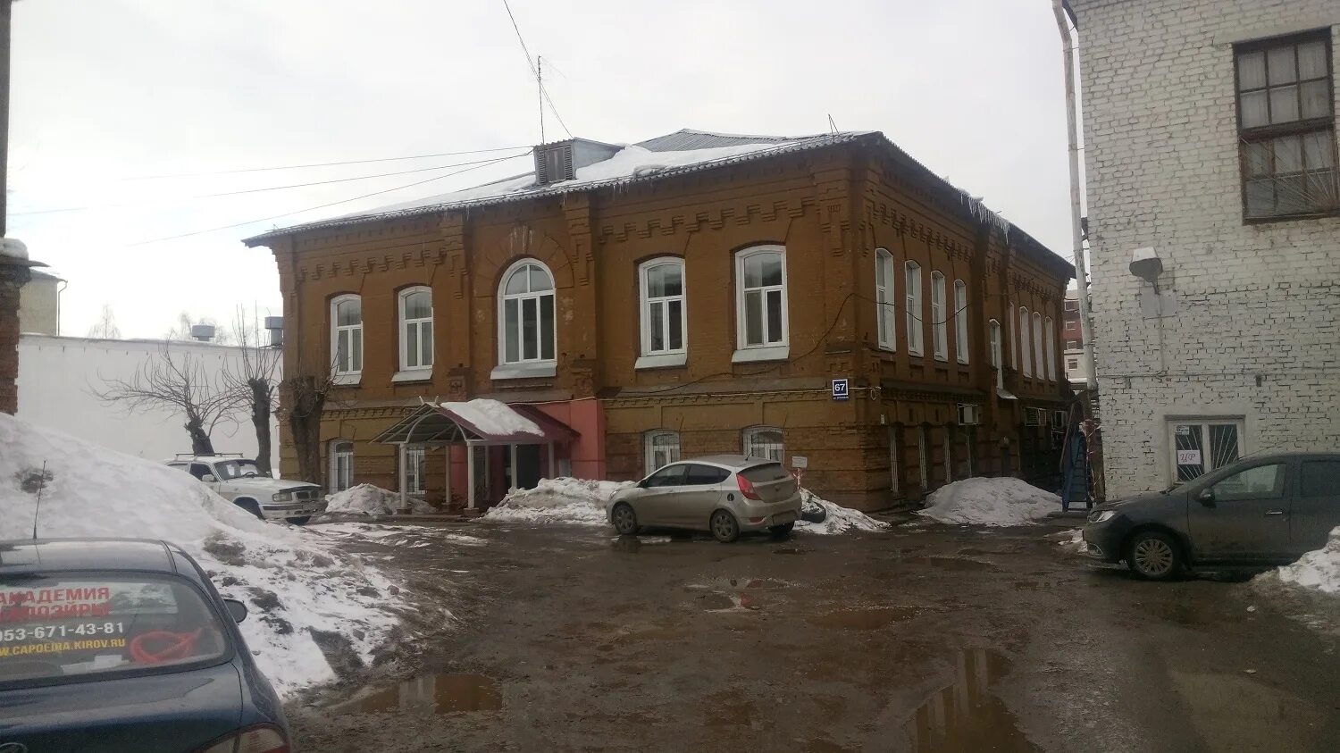 Киров спасская 67 фото Вятское земское и реальное училище - Семь холмов