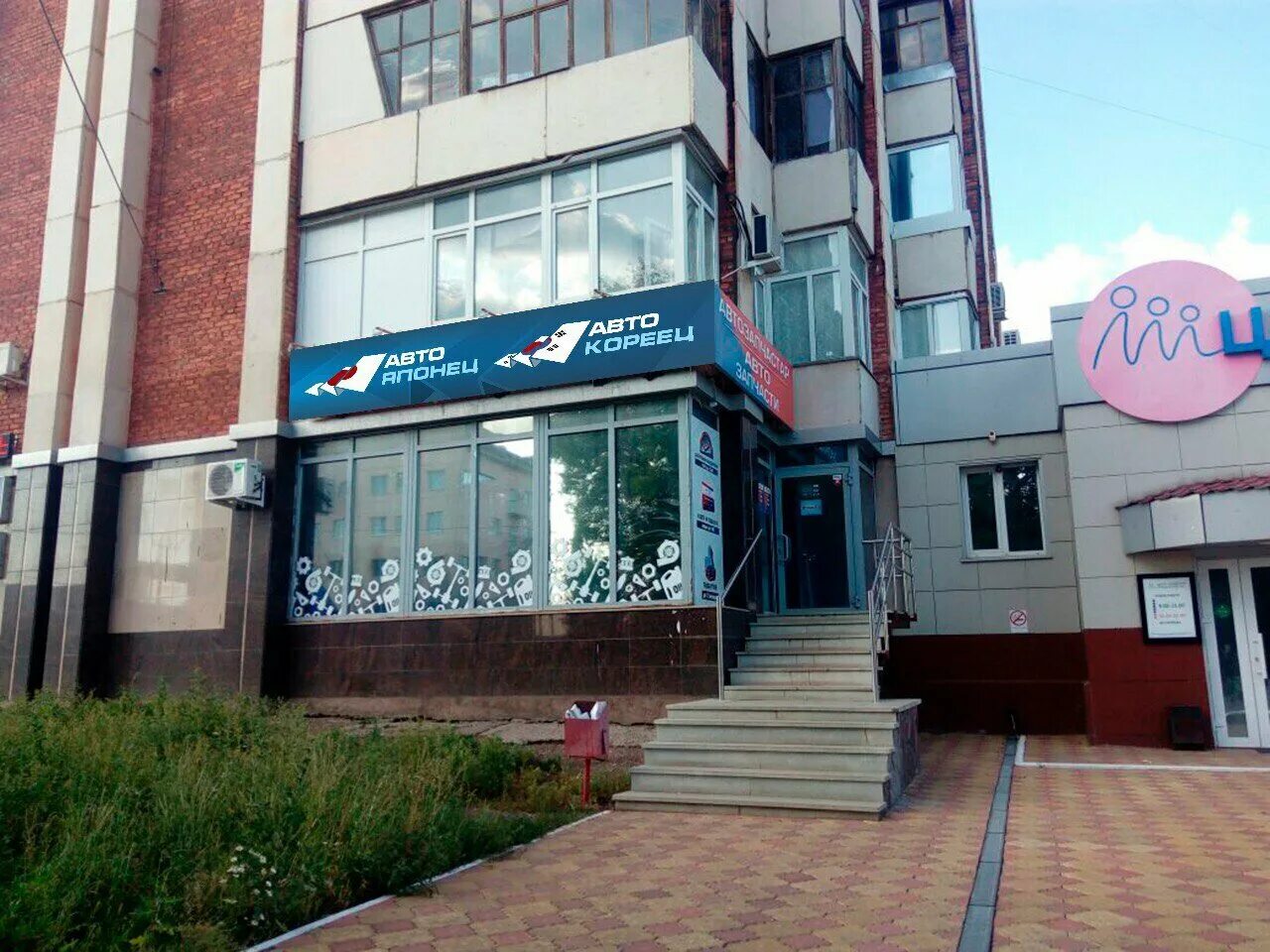 Кирова 103 фото Avto-Koreec, auto parts and accessories store, Ufa, Kirova Street, 103 - Yandex 