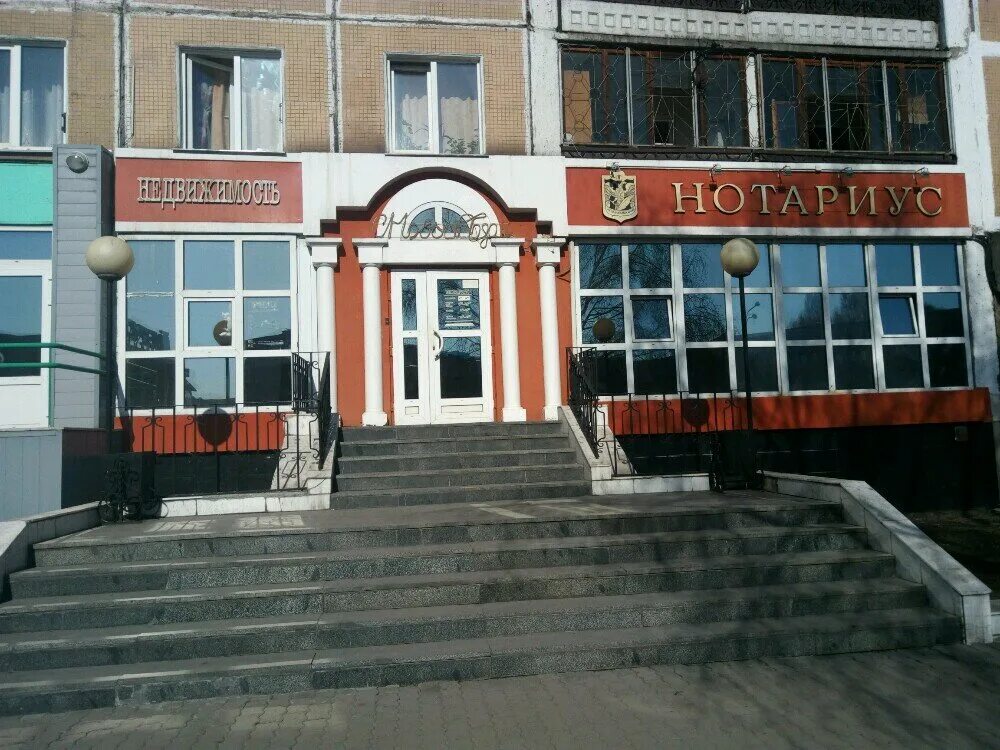 Кирова 103 фото Notarius Bochkareva I. V., notaries, Novokuznetsk, Kirova Street, 103 - Yandex M