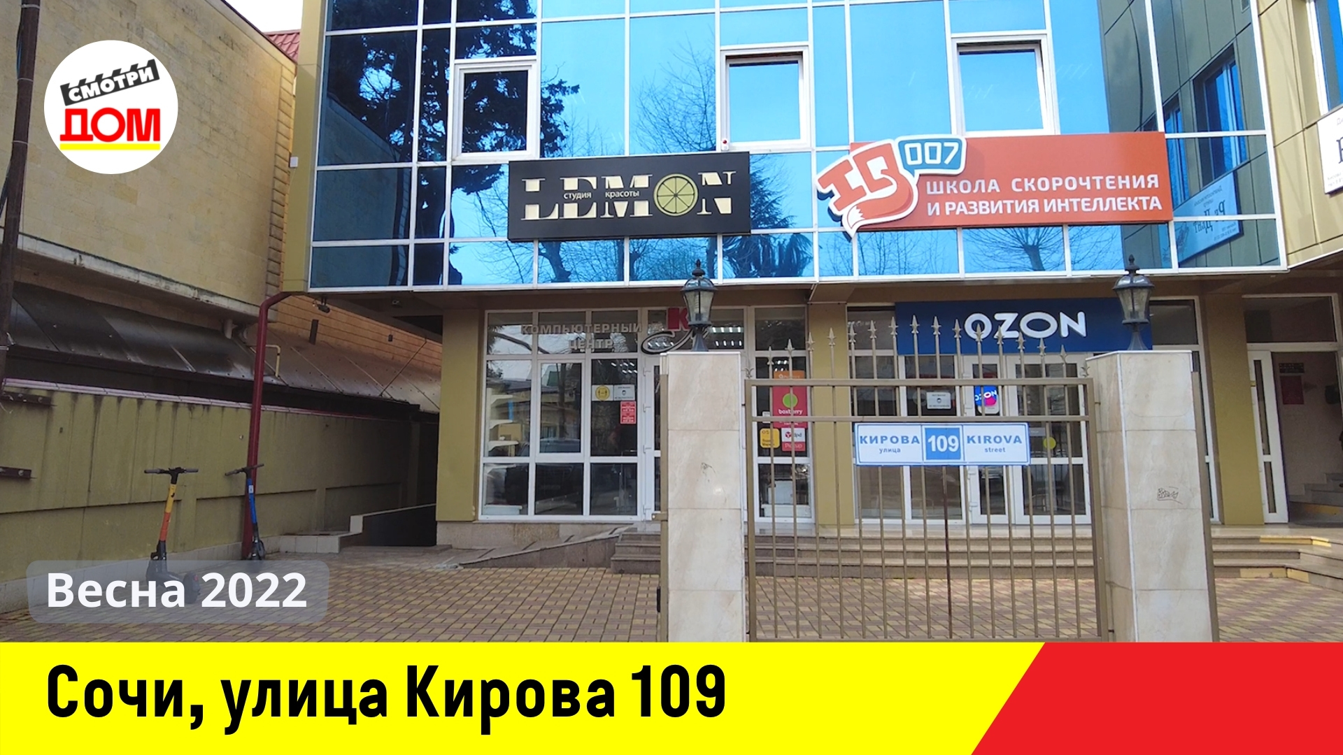 Кирова 109 фото Кирова 109 фото, видео - Кулик Тревел