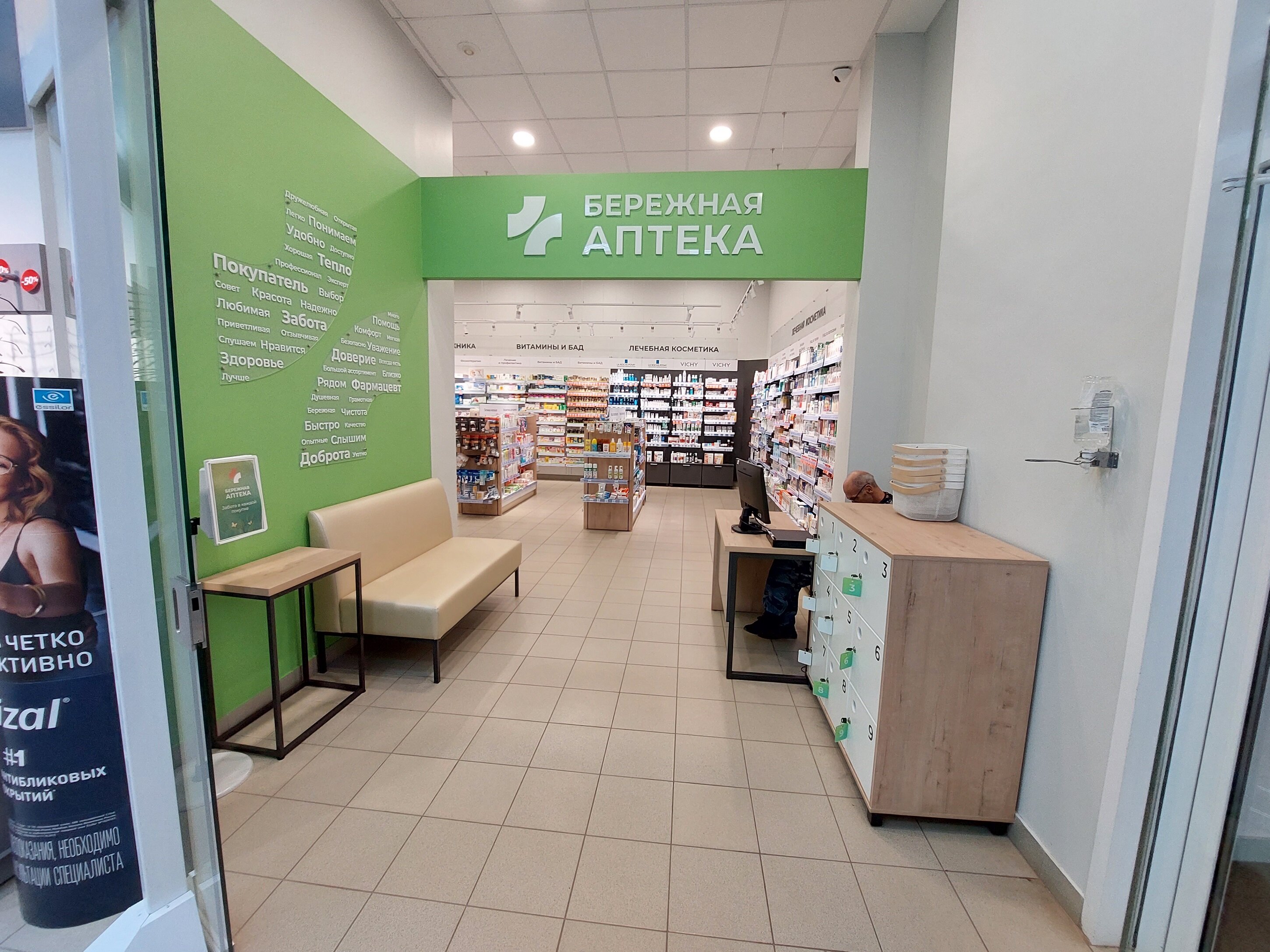 Кирова 109 ижевск фото Berezhnaya apteka, pharmacy, Izhevsk, Kirova Street, 109 - Yandex Maps