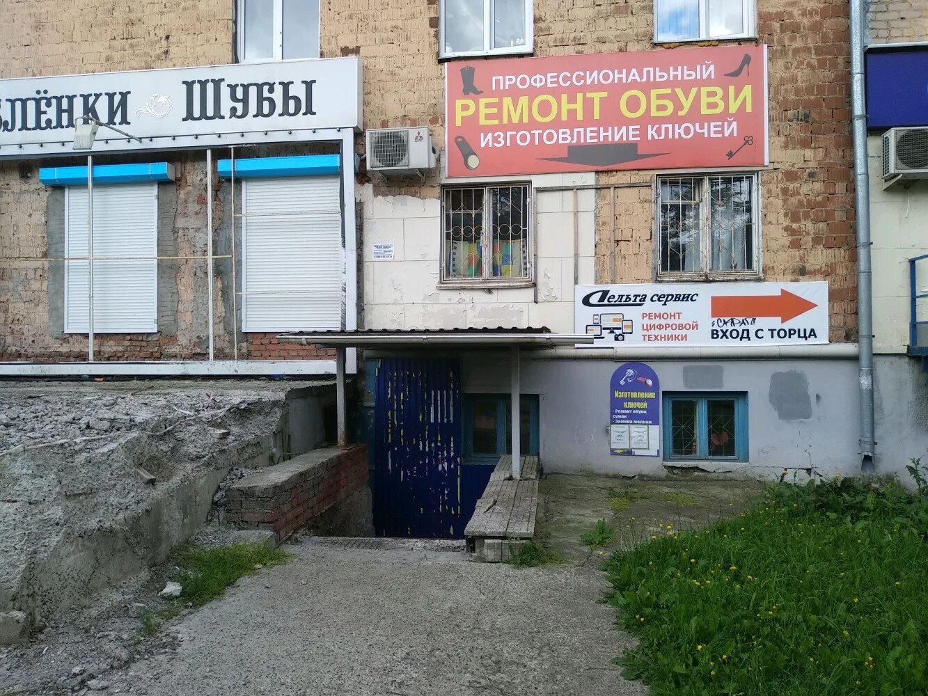 Кирова 115 фото Photo: Izgotovleniye klyuchey, shoes repair, Izhevsk, Kirova Street, 115 - Yande