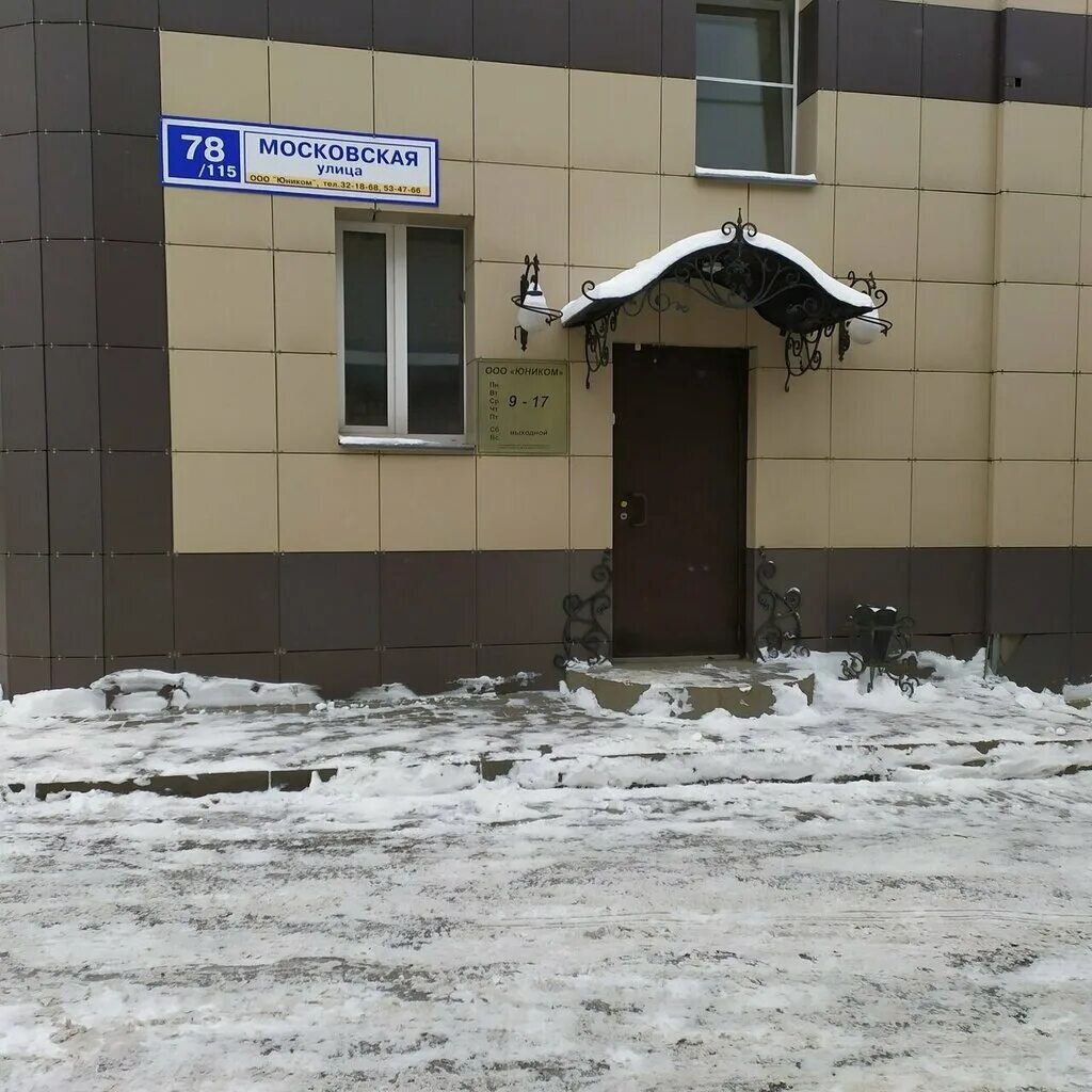 Кирова 115 фото Живая керамика, гончарная мастерская, Московская ул., 78/115, Киров - Яндекс Кар